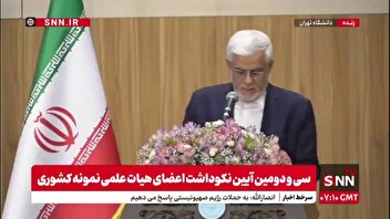 عارف: نخبگان دانشگاهی در تصمیم گیری‌های کشور نقش دارند