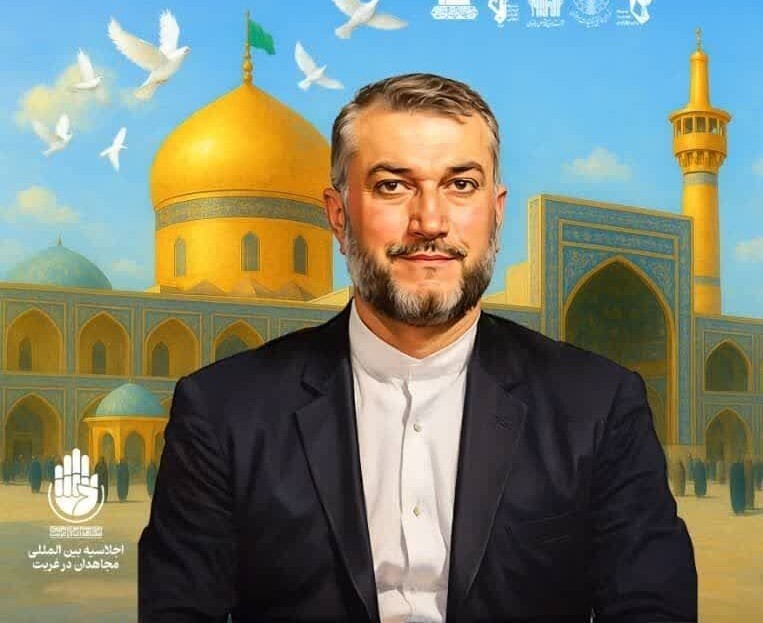 اجلاسیه بین المللی مجاهدان در غربت در دامغان برگزار میشود