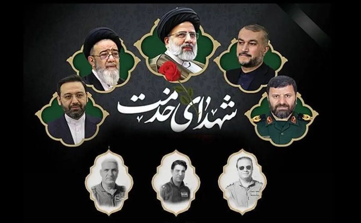 ۳۰ اردیبهشت، بزرگداشت شهدای خدمت در محضر رهبر انقلاب