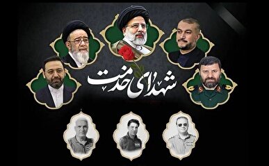 ۳۰ اردیبهشت، بزرگداشت شهدای خدمت در محضر رهبر انقلاب
