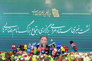 نشست خبری اجتماع بزرگ امام رضایی‌ها