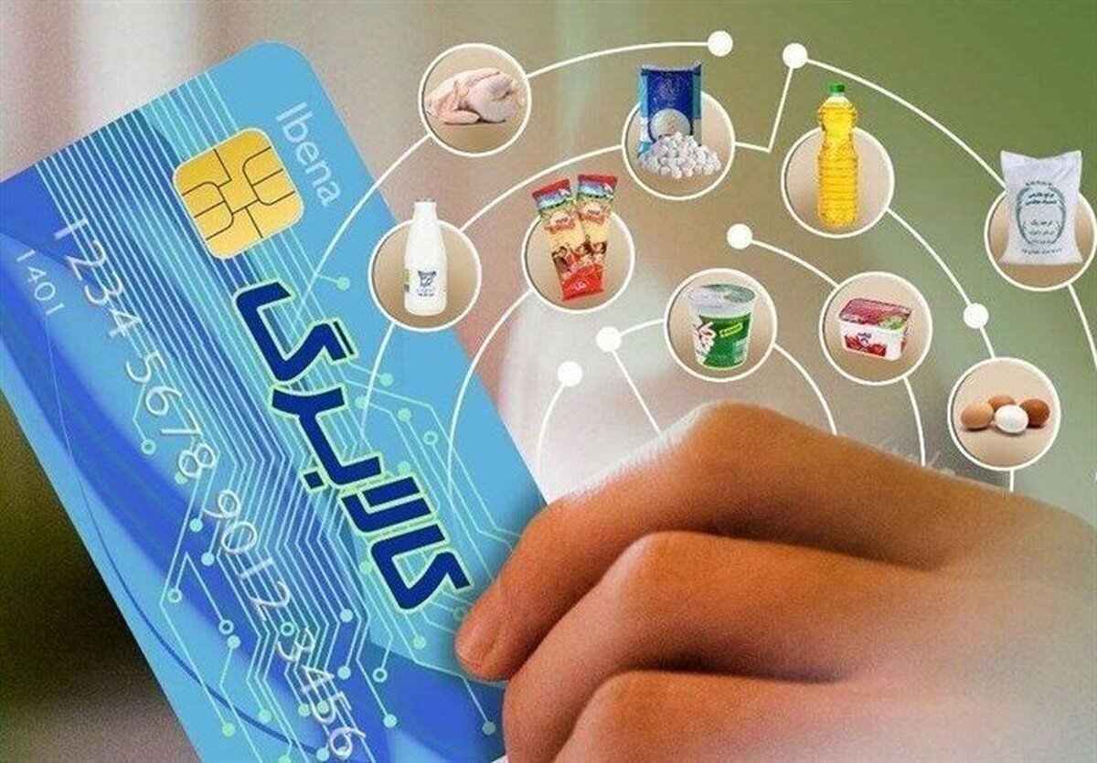 زمان واریز کالابرگ مرحله سوم و جزئیات دهکهای مشمول یارانه