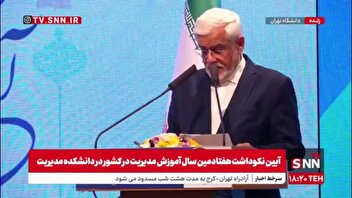 شوخی عارف با حضار: نکات دیگری هم بود اما معمولا وقتی سرکلاس استاد به دانشجو ها نگاه می‌کند و می‌بیند که چرت می‌زنند درس و مسئله را جمع می‌کند حالا من میخواهم قبل از چرت زدن مزاحمت را کم کنم