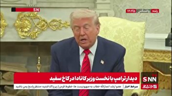 ترامپ: کانادا جای خاصی برای من هست/مادر من در کانادا زندگی میکرد