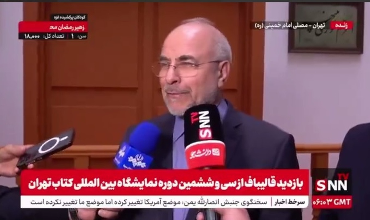 قالیباف: یکی از رسالت&zwnj;های مهم هر حکومتی به ویژه در حکومت اسلامی توجه به تولید فکر و اندیشه&zwnj;ورزی است