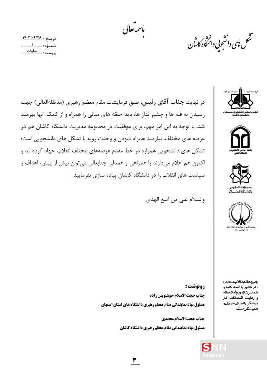 غصب دفتر ادبیات انجمن اسلامی دانشجویان مستقل توسط رئیس دانشکده ادبیات!