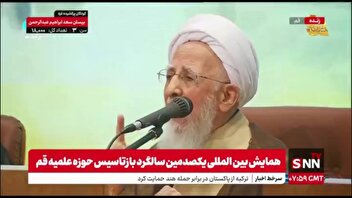 آیت الله جوادی آملی: شیخ حائری بین دو خطر قاجاری و پهلوی حوزه را تاسیس نمود
