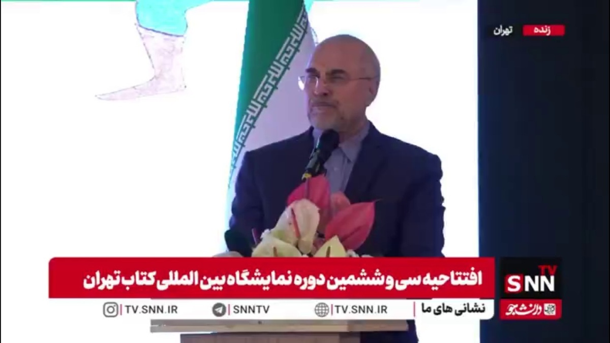 قالیباف: یکی از شاخص&zwnj;های مهم در رشد اقتصادی، نگاه فرهنگ&zwnj;پایه به اقتصاد است