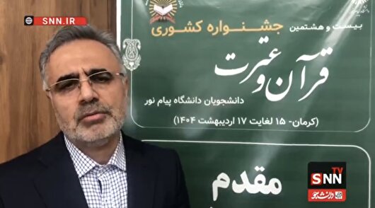 مجوز کارخانه نوآوری دانشگاه پیام نور اخذ شد/ ایجاد ٤٢ مرکز رشد دانشگاهی +فيلم