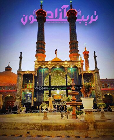 شمارۀ چهاردهم نشریۀ «تریبون آزاد» / از مهر مادری تا خلیج فارس و تروریست‌هایش!