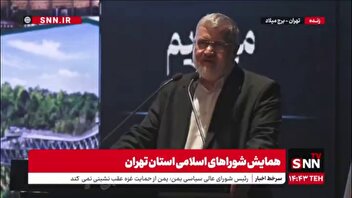استاندار تهران: استان تهران در جمع چند استان کم برخوردار در بحث سرانه آموزشی قرار دارد