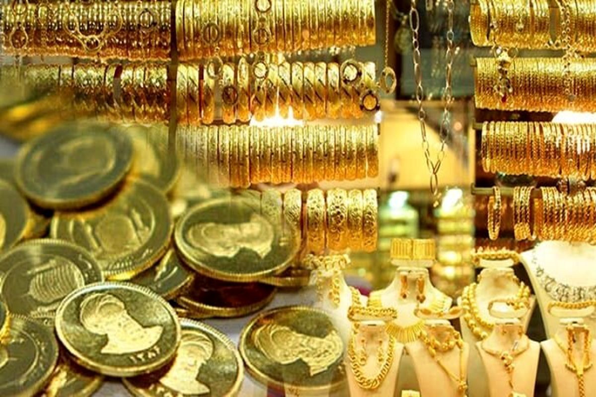کاهش قیمت طلای ۱۸ عیار و سکه نیم بهار در حد ۳۰ و ۴۰ هزار تومان