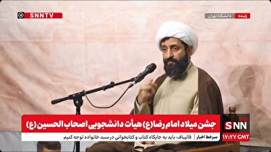 پخش زنده جشن میلاد امام رضا (ع) هیأت دانشجویی اصحاب الحسین (ع)