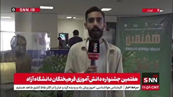 اختراعات جذاب دانش‌آموزان ایرانی؛ از دستگاه تصفیه تا مواد بیوپلاستیک