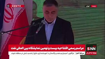 پاک نژاد: ظرفیت تولید نفت خام کشور در طول 9 ماه گذشته 150 هزار بشکه در روز افزایش داشته است/ تولید بنزین 7 و گازوئیل 8 میلیون لیتر افزایش پیدا کرده است
