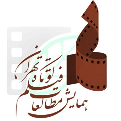 همراهی ۱۷ مجمع علمی، فرهنگی و هنری با هفتمین همایش مطالعات فیلم کوتاه تهران