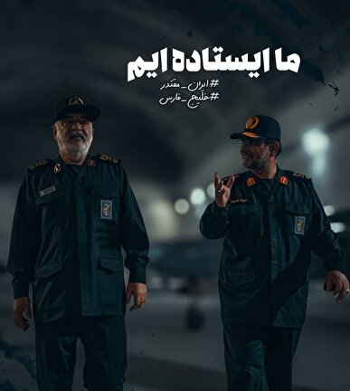 تصاویری از پایگاه بکلی سری پهپادی نیروی دریایی سپاه پاسداران و رصد ناو هپیمابر آیزنهاور توسط پهپاد مهاجر ۶ در خلیج فارس