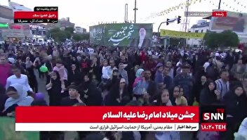 اجرای سرود «بابا رضا» توسط گروه نوجوانان در حاشیه جشن میلاد امام رضا (ع) در مشهد مقدس