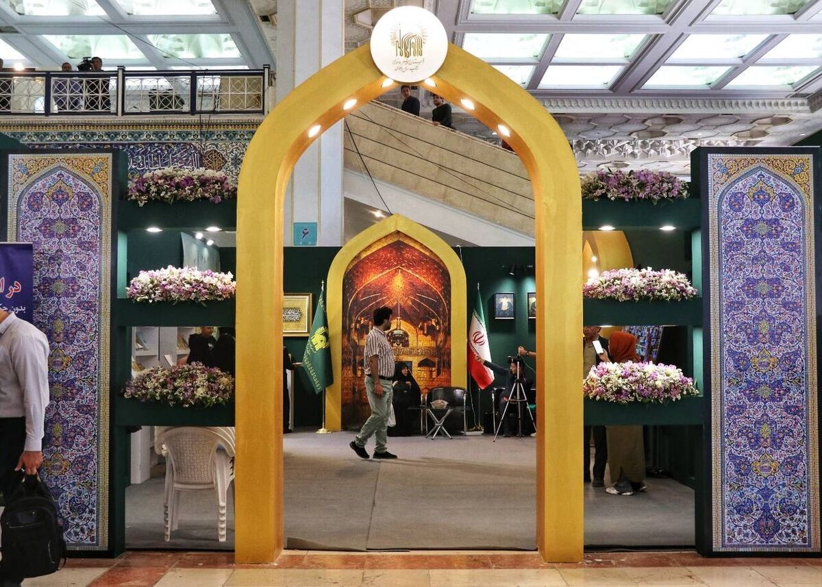 برنامههای غرفه کتاب سال آستان قدس رضوی به مناسبت ولادت امام رضا (ع)