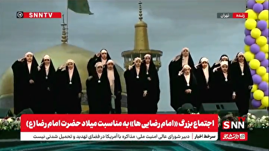 فیلم / اجرای سرود زیبای  «دختر آرمانی» توسط گروه دختران رضوان در اجتماع بزرگ امام رضایی‌ها