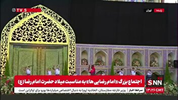 انجام حرکات ورزش باستانی و زورخانه ای در اجتماع بزرگ «امام رضایی ها»