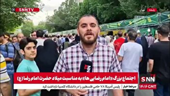گزارش خبرنگار SNNTV از اجتماع بزرگ امام رضایی ها در حد فاصل بین میدان هفت تیر و میدان ولیعصر