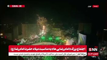 نورافشانی در اجتماع بزرگ امام رضایی ها در میدان ولیعصر تهران