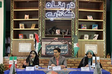 «صخره مقدس» در «پناه کتاب» رونمایی شد؛ روایتی از ماجرایی امنیتی و مستند