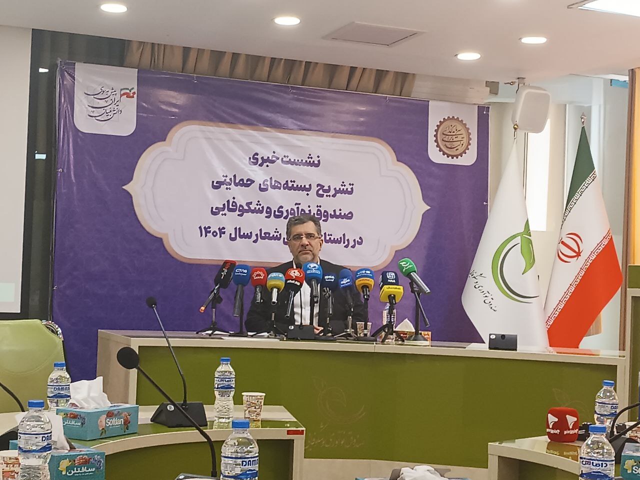 صندوق نوآوری و شکوفایی با اجرای هفت بسته حمایتی به استقبال شعار سال ۱۴۰۴ می‌رود