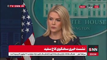 سخنگوی کاخ سفید مدعی شد: تاکنون کشورهای متعددی درخواست توافق تجاری با آمریکا را ارائه داده‌اند!