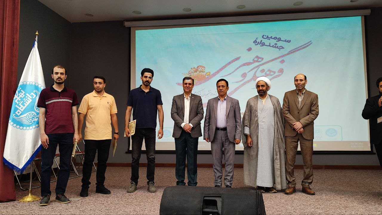 سومین جشنوارۀ فرهنگی و هنری ویژۀ دانشجویان خوابگاهی دانشگاه تهران به ایستگاه پایانی رسید