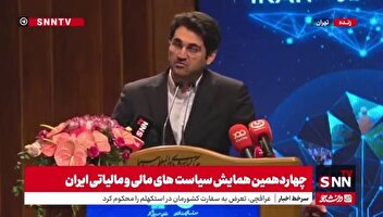 رئیس سازمان امور مالیاتی: سال گذشته حدود ۱۲۲۹ هزار میلیارد تومان منابع مالیاتی محقق شد/ این عدد در سال ۱۴۰۰ حدود ۳۰۵ همت بوده