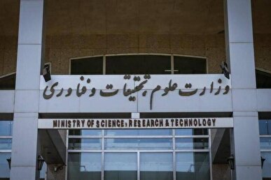 بازنگری نظارت بر مؤسسات غیردولتی براساس رویکرد‌های جدید وزارت علوم