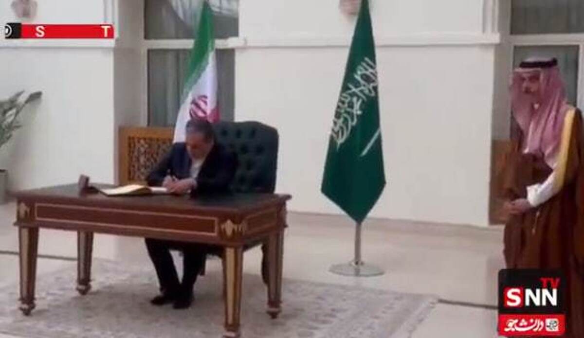 عراقچی دفتر یادبود وزارت امور خارجه عربستان را امضا کرد + فیلم