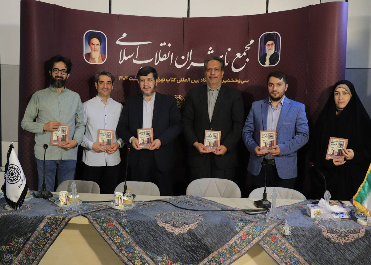 «آخرین فرصت»؛ کتابی با تقریظ رهبر انقلاب و فروش ۶۳ هزار نسخهای