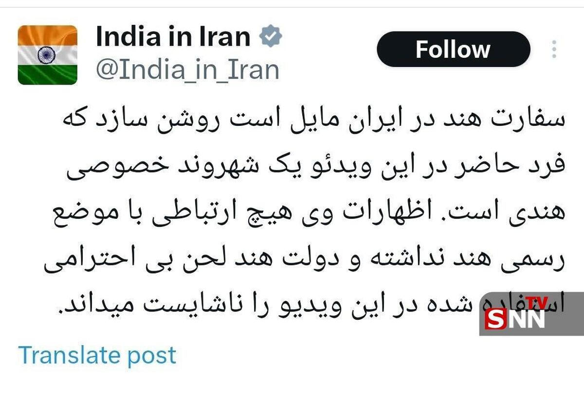 واکنش سفارت هند به بیاحترامی به عراقچی در یک برنامه تلویزیونی هندی / دولت هند لحن توهینآمیز را ناشایست دانست