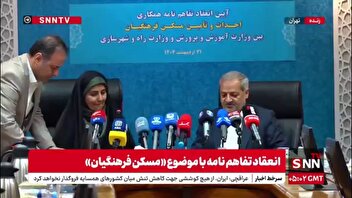 انعقاد تفاهم نامه با موضوع مسکن فرهنگیان