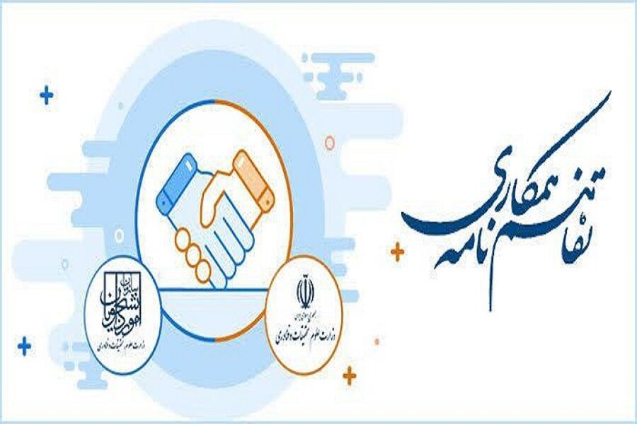 اداره کل بورس و اعزام دانشجویان و اداره کل ارتباط با صنعت وزارت علوم تفاهم نامه همکاری امضاء کردند