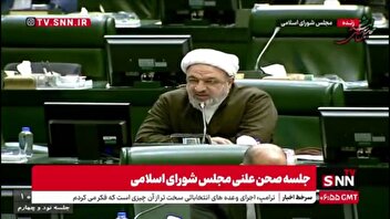 رسایی: اگر در مجلس درباره ناترازی و کمبودها صحبت نکنیم درباره چه چیزی صحبت کنیم؟ فوتبال آقای پزشکیان؟!