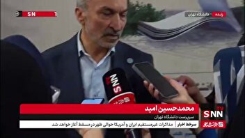 توضیحات سرپرست جدید دانشگاه تهران درباره بازنگری در پرونده اساتید جذب شده