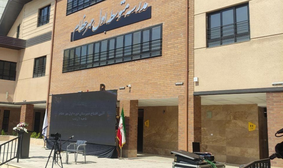 افتتاح یک واحد آموزشی خیرساز در رشت با حضور سخنگوی دولت