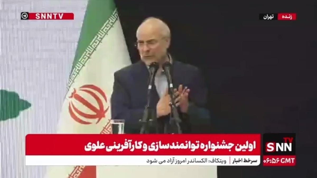 قالیباف: مشکل ما پول نیست مشکل ما اراده و تفکر است