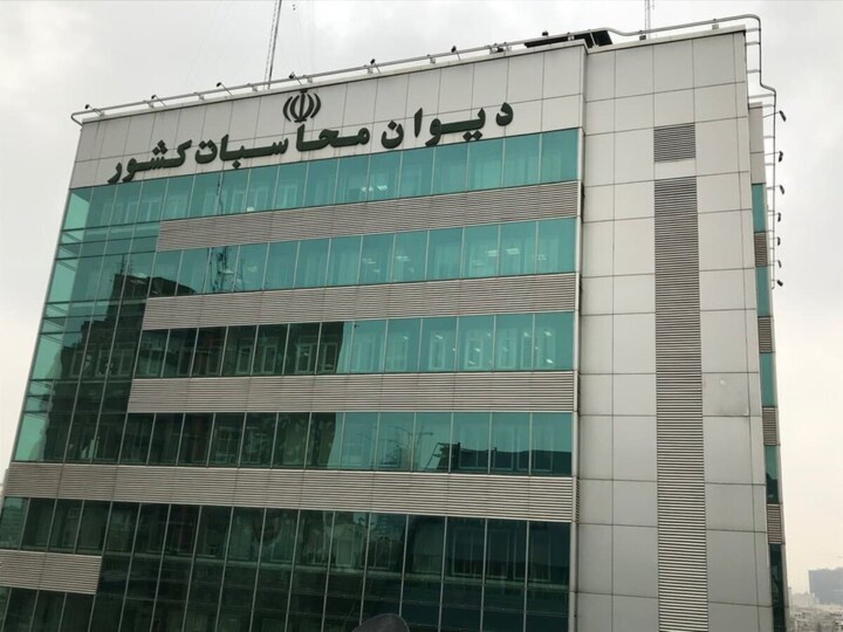 گزارش دیوان محاسبات از آخرین وضعیت تعهدات دولت بابت اوراق مالی اسلامی