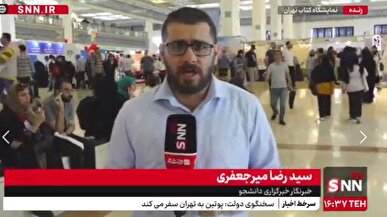 حضور پرشور مردم و چهره‌های فرهنگی در سی و ششمین نمایشگاه بین‌المللی کتاب تهران + فیلم