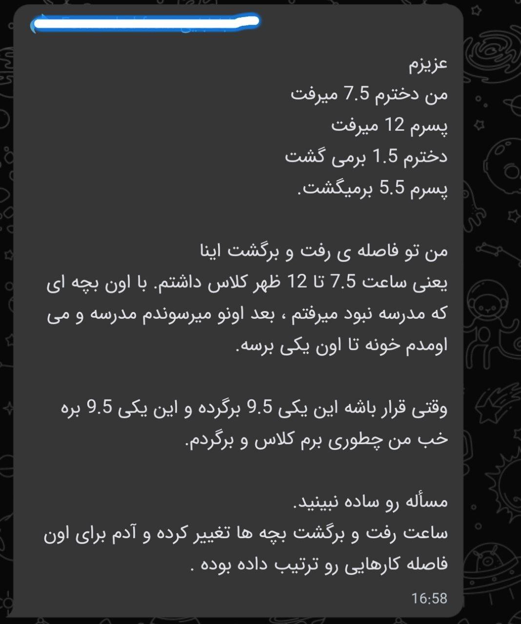 تغییر ساعت کاری مدارس و چالش جدید دانش آموزان و والدین / آیا کیفیت آموزش اهمیتی ندارد؟