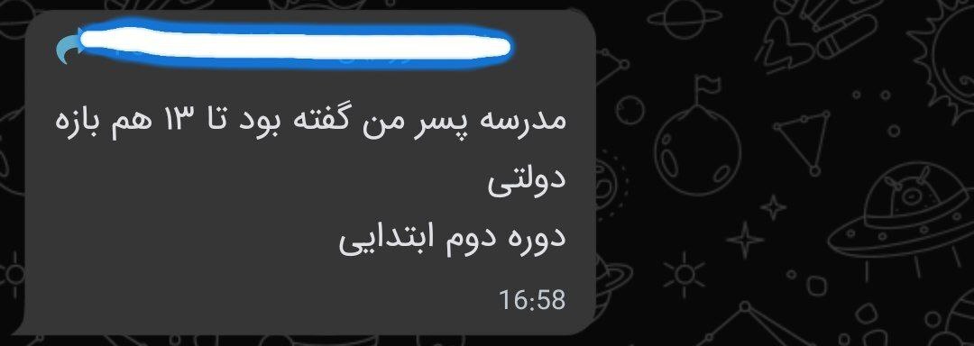 تغییر ساعت کاری مدارس و چالش جدید دانش آموزان و والدین / آیا کیفیت آموزش اهمیتی ندارد؟