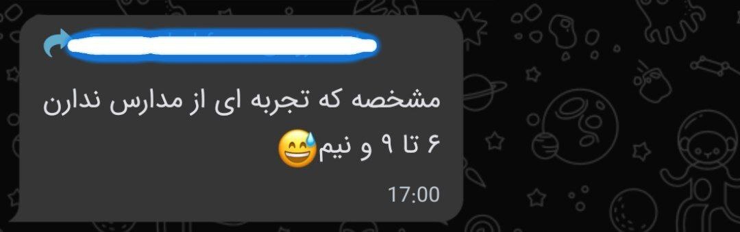 تغییر ساعت کاری مدارس و چالش جدید دانش آموزان و والدین / آیا کیفیت آموزش اهمیتی ندارد؟