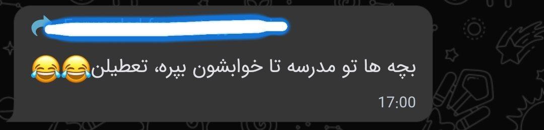 تغییر ساعت کاری مدارس و چالش جدید دانش آموزان و والدین / آیا کیفیت آموزش اهمیتی ندارد؟