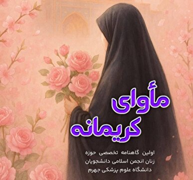 شمارۀ هفتم نشریۀ «ماوا»/از زخم‌های خاموش تا وارثان سرزمین زیتون