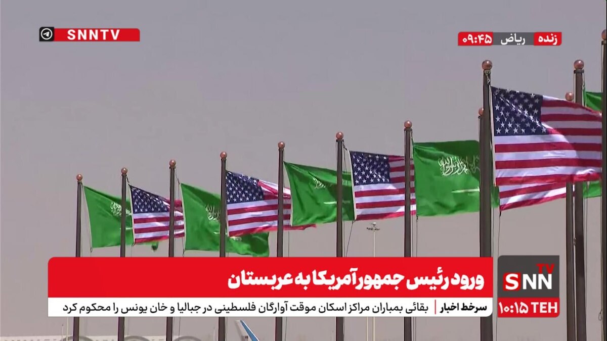 ورود رئیس جمهور آمریکا به عربستان